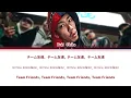 Yuki Chiba - Team Tomodachi |  千葉雄喜 - チーム友達 | Lyrics