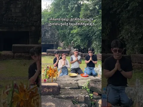 និយាយមិនស្តាប់ មកបែបហ្នឹងម្តងមើល…🚀🚀🚀 #cambodia #doctorsemtana #learning