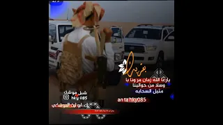 اقو واروع قصيده في العالم الشاعر ابو ليث حالات واتساب 2022 حالات واتساب 