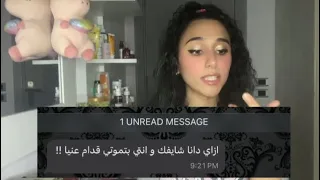 ازاي دانا شايفك و انتي بتموتي قدام عنياا 