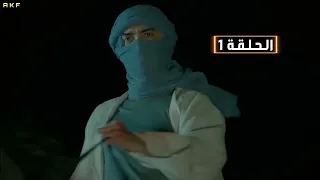 وادي الذئاب الموسم التاسـع الحلقة 1 Full HD مدبلج للعربية 