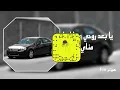 اغاني خليجيه طرب | يا بعد روحي و يا اجمل مناي |