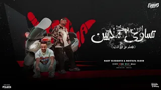 اتنين دخلتنا تساوي ملايين هنعلم علي كينج الدايره مصطفي الجن و هادي الصغير توزيع امجد الجوكر 