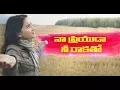 Download Lagu Naa Priyuda || Telugu Christian Song || Latest Christian Songs