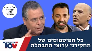 אלי ציפורי גיא פלג נעלם ברגע שהאמת נחשפה 