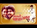 Download Lagu Paadum Vaanampaadi | Anand Babu,Jeevith,Nagesh | Superhit Tamil Movie HD