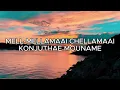Hey Minnale song (Lyric video) | GV Prakash |Haricharan & Shweta Mohan