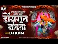 Download Lagu Ubha Thakla Trishul Gheun - DJ Song - Ambabai Chi Hak Aik Deva DJ Song - Dakhancha DJ - Dj KDM