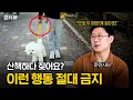 Lagu 강아지가 짖는다면 이걸 의심해보세요 (요즘 심각한 착한 강아지 컴플렉스) | 멍터뷰ep.52