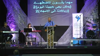 ترنيمة يمكن يمكن يجي حبيبنا اليوم 