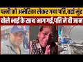 Download Lagu अमेरिका में मुंह बोले भाई संग भाग गई हरियाणवी बहू,परेशान पति ने दुनियां छोड़ी:विकास कौल गांव कैथल