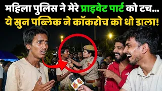 Delhi Woman Cop Touched My Private Parts… Public Thrashed Cockroach After Hearing This!
