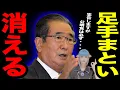 Download Lagu 公明党連立離脱 石原慎太郎 の予言的中 ! SNSでは歓喜の声 ! 自民党 立て直しへ / 高市早苗 斉藤代表 麻生太郎