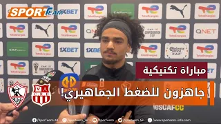 آدم كايد اللاعب الفلسطيني في الزمالك   نعلم الحضور الجماهيري الكبير من انصار بلوزداد وجاهزون لذلك  دندنها