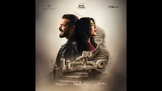  من يومين كنا صغيرين   وفجأة جريت بينا السنين    فين الصحاب    دندنها