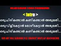 Lagu Oru chiri kandaal karaoke with lyrics malayalam