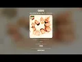 [Lyric Video] 염따,더콰이엇,팔로알토,딥플로우,사이먼 도미닉 - 아마두