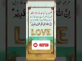#muhbt k leay wazifa #wazifa #wazify #powerfullwazifa