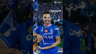 اغنيه يا سيد الغداره شخصيه سالم الدوسري 