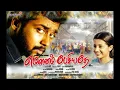 Download Lagu Chinna Chinnathai Penne - Mounam Pesiyadhe