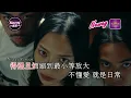 [Neway新歌推介] 張蔓莎 Sabrina Cheung - 未算壞