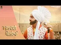 Download Lagu Malwai Boliyan Vol.1 | Baldeep Brar | Sukh Sidhu | Narinder | New Version of Punjabi Boliyan 2023