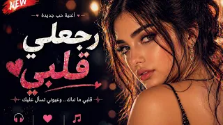 رجعلي قلبي        تريند                        دندنها
