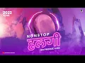 Nonstop Halgi 2022 DJ Bass Mix | SG Production | Year End Special