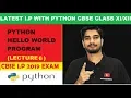 Python First Program Structure CBSE Information Practices with Python Class