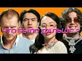 Download Lagu INSTASAMKA x MONEYKEN x Александр Волков | ЧТО БЫЛО ДАЛЬШЕ?