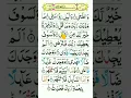 Download Lagu Surah Ad-Duha Repeat Full {Surah Duha with HD Text} Word by Word Quran Tilawat | Bakht Wali