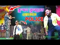 Lagu কুন্দন কুমারের প্রোগ্রামে POLICE | Kundan Kumar | Takaria Stage Program 2025 / #newtrendingvideo
