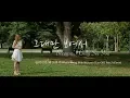 Download Lagu 그대만 보여서 Because I Only See You - 김나영 Kim Na Young (Cover + Eng Sub)