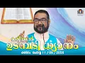 2026 Fr Dr V P JOSEPH VALIYAVEETTIL