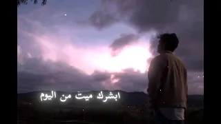 بدونك ضايع وحاير 