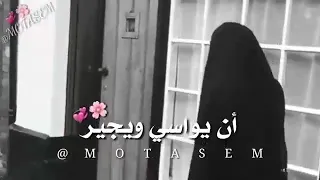 يا رفيقة روحي دندنها