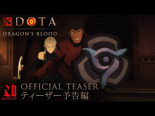 DOTA: Dragon’s Blood Book Two | Mood Teaser | Netflix Anime