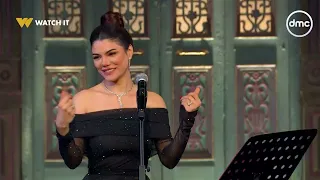 أغنية  وأخير ا  اللي كس رت الدنيا في رمضان من مسلسل  اتنين غيرنا هتسمعوها لايف بصوت صابرين النجيلي   دندنها