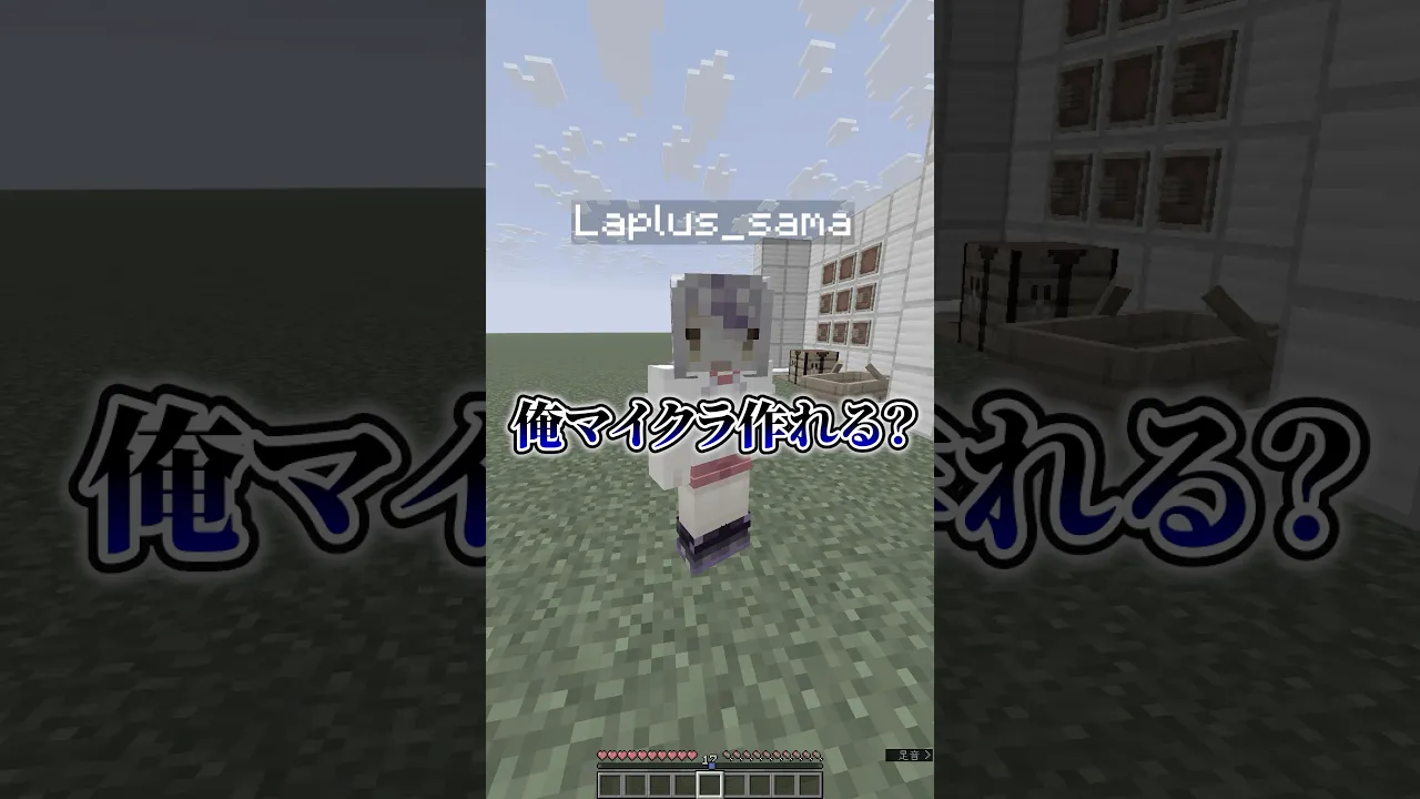 ボートの作り方?ござるがこどものときはクラフトにシャベル使ってた気がする?#shorts #マイクラ #いろはス
