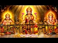 Lagu Most Powerful Dhan Lakshmi Stotram | श्री धनलक्ष्मी स्तोत्रम् | Powerful Mantra for Wealth💰