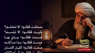 ضحكت فقالوا ألا تحتشم للإمام الشافعي ـ قناة شؤون إسلامية 