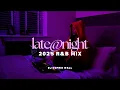 The Ultimate R\u0026B Chill Mix | Bryson Tiller, Drake, Brent Faiyaz \u0026 more | late@night vol.7