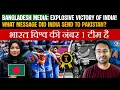 Download Lagu BANGLADESH MEDIA: EXPLOSIVE VICTORY OF INDIA! WHAT MESSAGE DID INDIA SEND TO PAKISTAN?