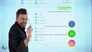 رياضيات الثالث المتوسط 2025 محاضرة 9 الفصل الثاني تدرب وحل التمرينات صفحة 39 