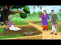 Lagu बदमाश सरपंच | Hindi Story | Hindi Kahani | Moral Stories | cartoon story