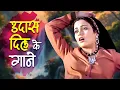 Download Lagu दिल को रुला देने वाले सदाबहार गाने 😢 Old Hindi Sad Songs Jukebox | Lata, Kishore, Rafi, Asha Hits
