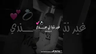 متخلنيش وحدي غير نتي لي عندي حرزي تروحي وتخدعي يانتية نتاعي 