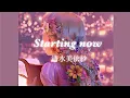 【立体音響】Starting Now 〜新しい私へ〜 / 清水美依紗