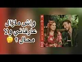 Saad Lamjarred - Ach Khbarek | 2023 | سعد لمجرد - أش خبارك| LYRICS.