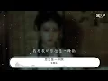 張震嶽 - 思念是一種病『當你在穿山越嶺的另一邊』【動態歌詞Lyrics】